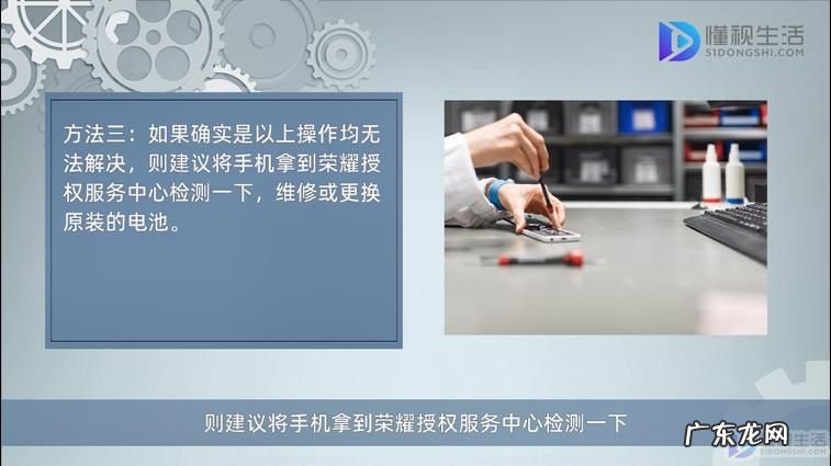 为啥刚买的荣耀50耗电快? 荣耀50电池不耐用怎么办