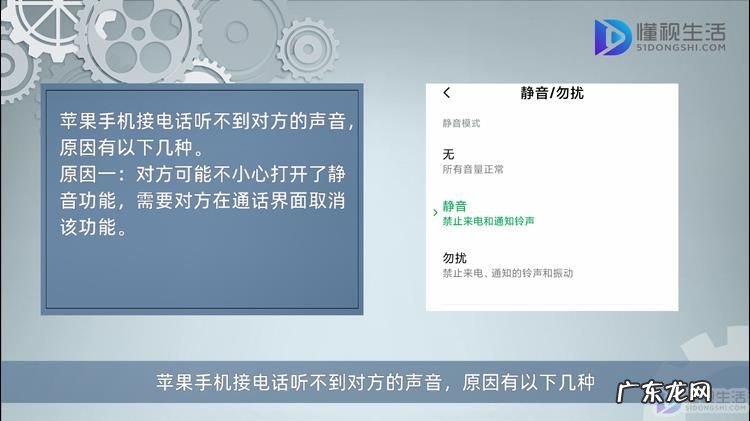 手机接通后听不到对方声音? 苹果接电话听不到对方的声音
