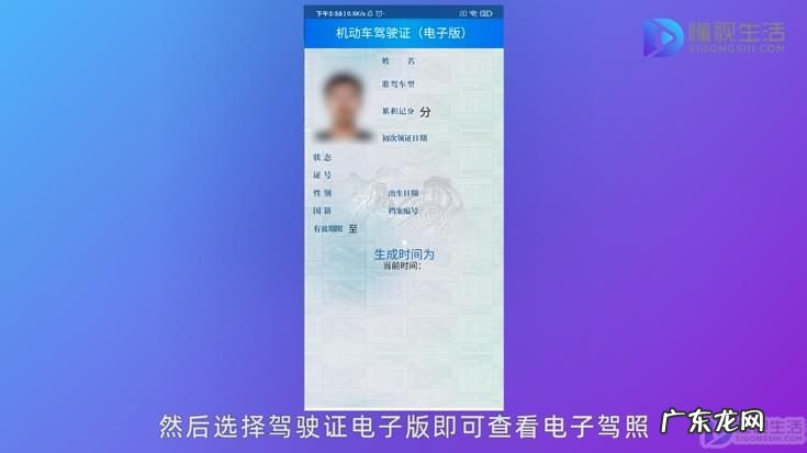 12123显示驾驶证锁定？ 交管12123电子驾照可以查驾驶证吗