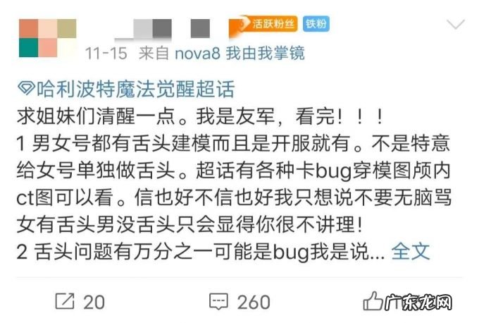 《哈利波特:魔法觉醒》爆发舆论危机,工作室4次道歉还原真相