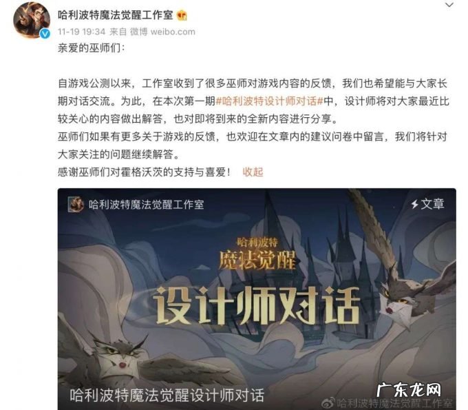《哈利波特:魔法觉醒》爆发舆论危机,工作室4次道歉还原真相