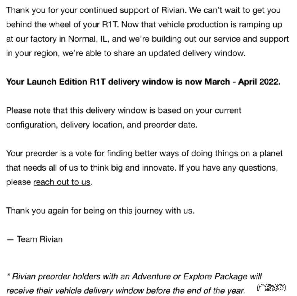 Rivian 发邮件通知电动皮卡交付日期:最早 2022年3 月