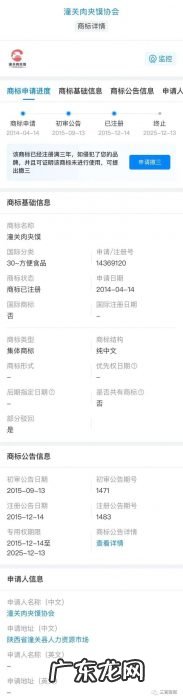 又来?潼关肉夹馍协会起诉数百家小吃店,然后官网被黑“无良协会”