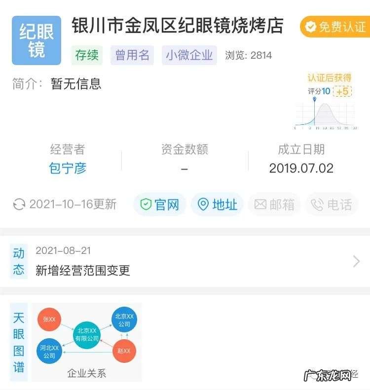 又来？潼关肉夹馍协会起诉数百家小吃店，然后官网被黑“无良协会”