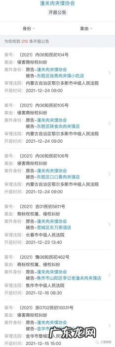 又来?潼关肉夹馍协会起诉数百家小吃店,然后官网被黑“无良协会”