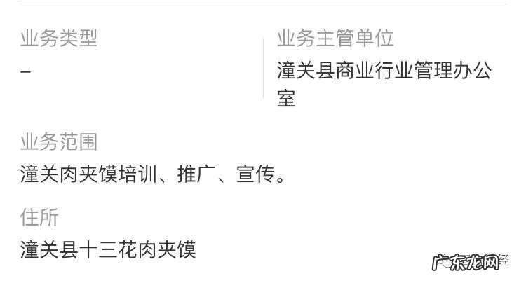 又来?潼关肉夹馍协会起诉数百家小吃店,然后官网被黑“无良协会”