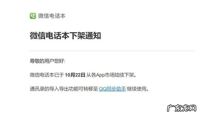 腾讯一家子软件暂停更新,释放出什么信号?