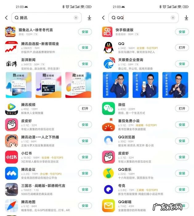 腾讯一家子软件暂停更新,释放出什么信号?