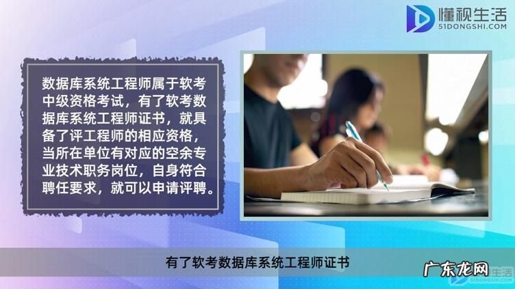 数据库系统工程师中级? 数据库系统工程师是工程师吗