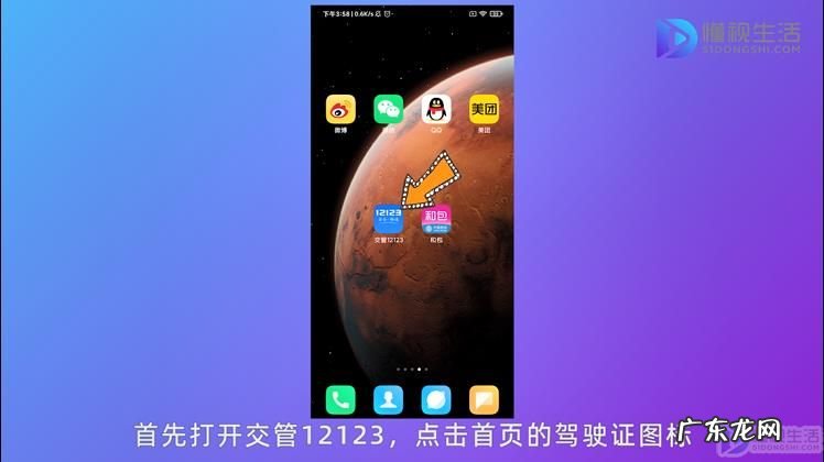 交警认12123电子驾照吗? 电子驾照怎么申请