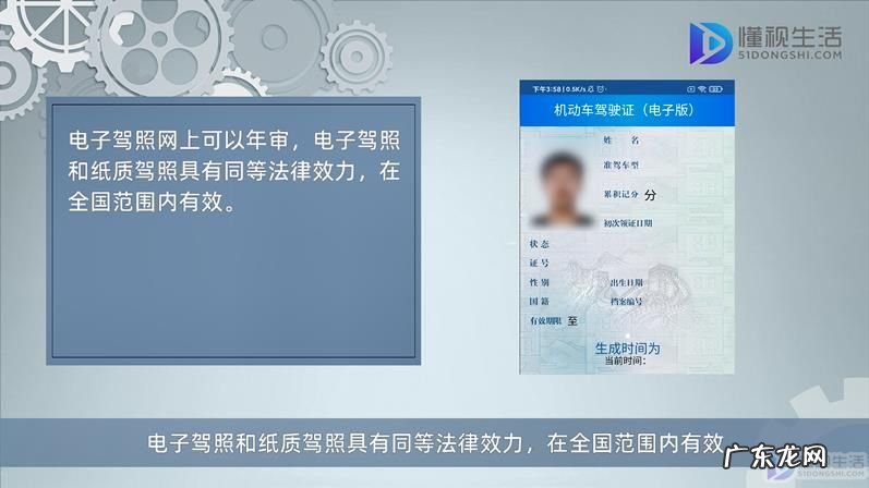 网上预约驾照年审？ 电子驾照网上可以年审吗