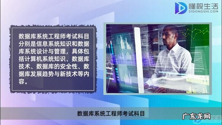 数据库系统工程师中级？ 数据库系统工程师证书有哪些