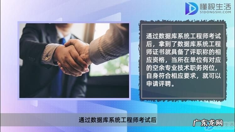 数据库系统工程师中级？ 数据库系统工程师证书有哪些