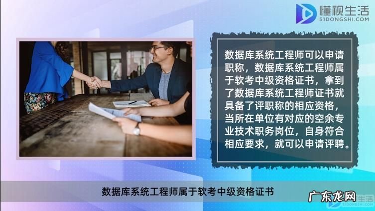 初级职称补贴申请流程? 数据库系统工程师可以申请职称吗
