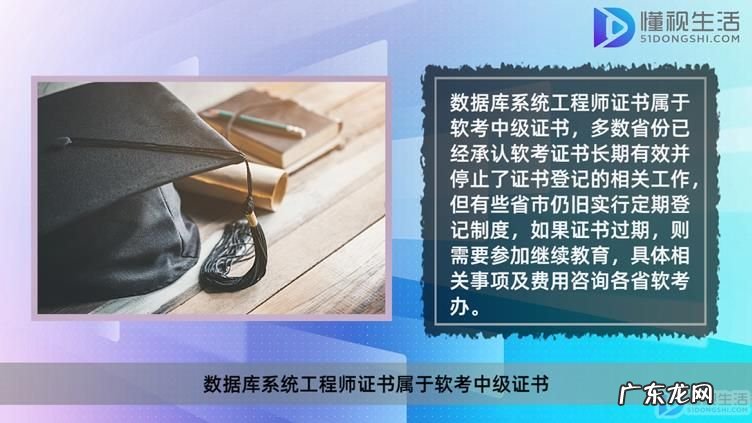数据库系统工程师好考吗？ 数据库系统工程师证书过期了怎么办