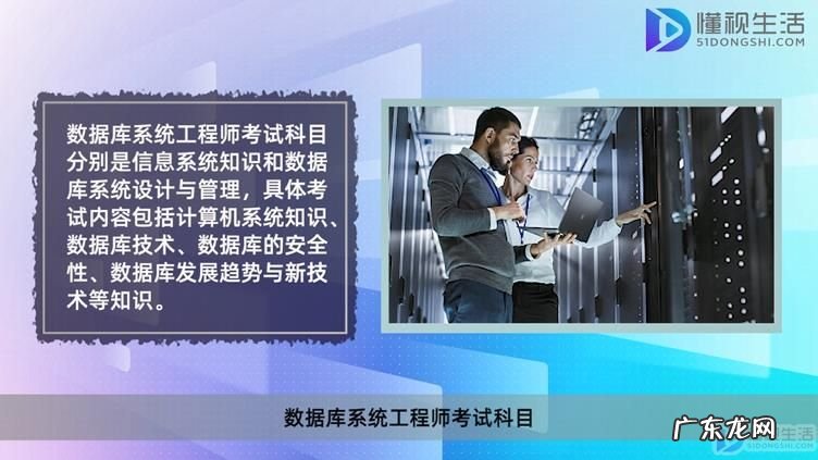 数据库系统工程师好考吗？ 数据库系统工程师证书过期了怎么办