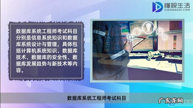 中级数据库工程师考试? 数据库系统工程师是中级还是高级