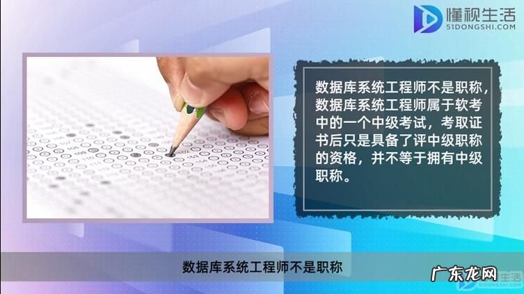 数据库系统工程师好考吗？ 数据库系统工程师是什么职称