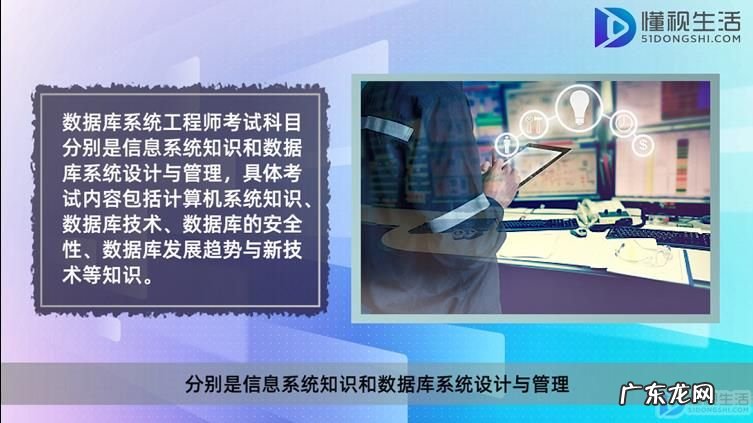 数据库系统工程师好考吗？ 数据库系统工程师是什么职称
