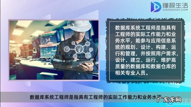 系统工程师有前景吗? 数据库系统工程师是什么意思