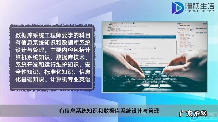 数据库系统工程师好考吗? 数据库系统工程师需要培训吗