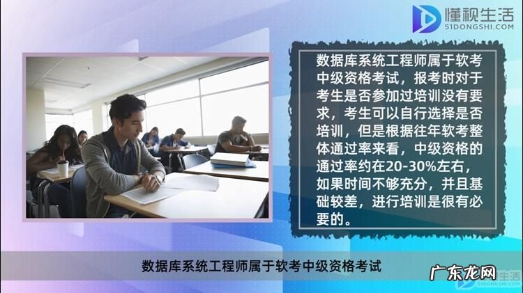 数据库系统工程师好考吗? 数据库系统工程师需要培训吗