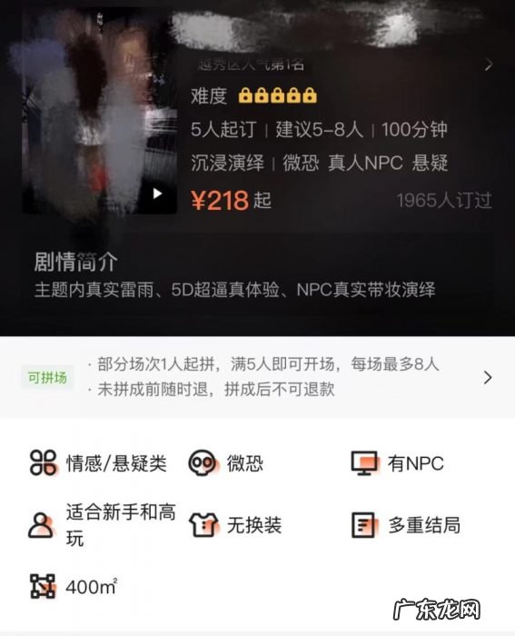 “微恐”劝退！这样的游戏你敢玩吗？