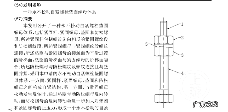 湖南高校“螺母防松技术”发明专利被质疑缺乏实用性,发明人:欢迎当面交流
