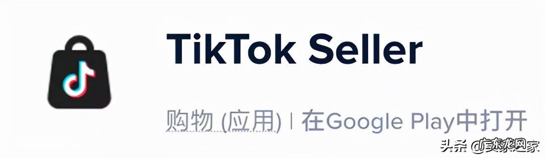 TikTok在英国举办首个“黑色星期五”购物节