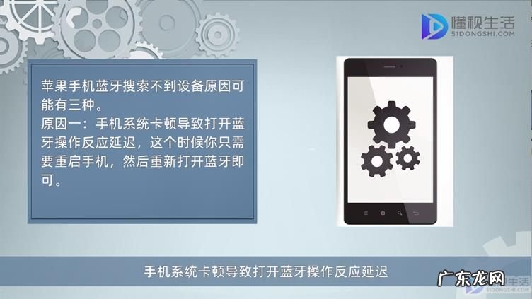 苹果手机蓝牙一直转圈打不开? 苹果手机蓝牙搜索不到设备