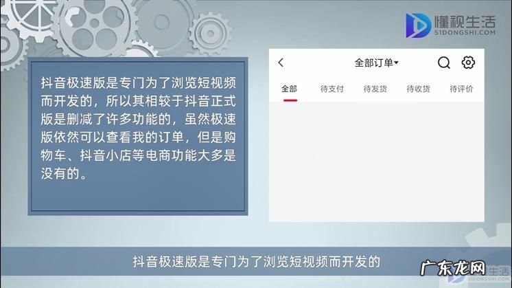 为什么我的抖音没有购物助手? 抖音极速版为什么没有购物车