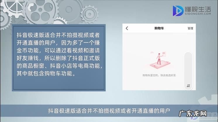 为什么我的抖音没有购物助手? 抖音极速版为什么没有购物车