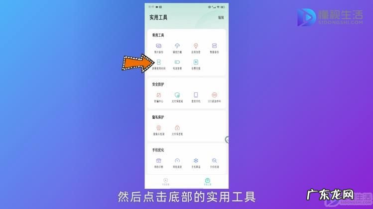 vivo手机屏幕显示时间怎么设置？ vivo屏幕使用时间怎么看