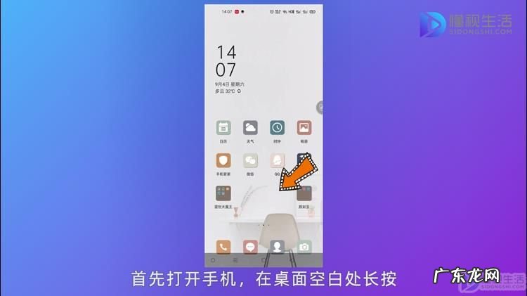 oppo手机桌面如何恢复原来? oppo手机桌面已锁定怎么解锁