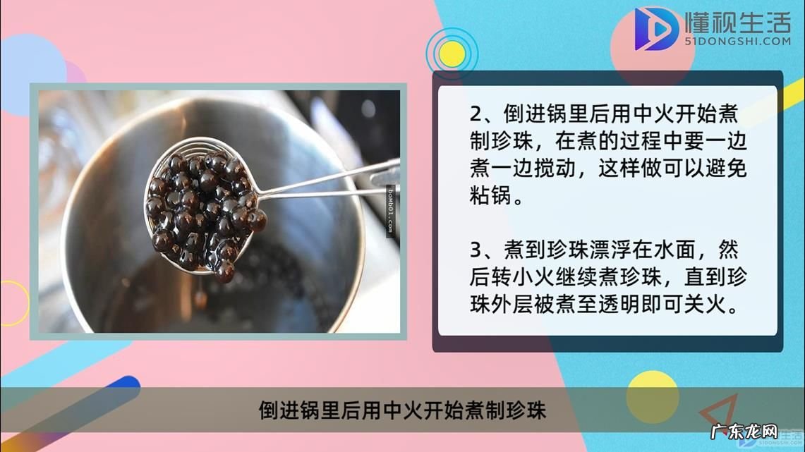 怎么挽救没煮透的珍珠？ 珍珠煮不熟中间白怎么办