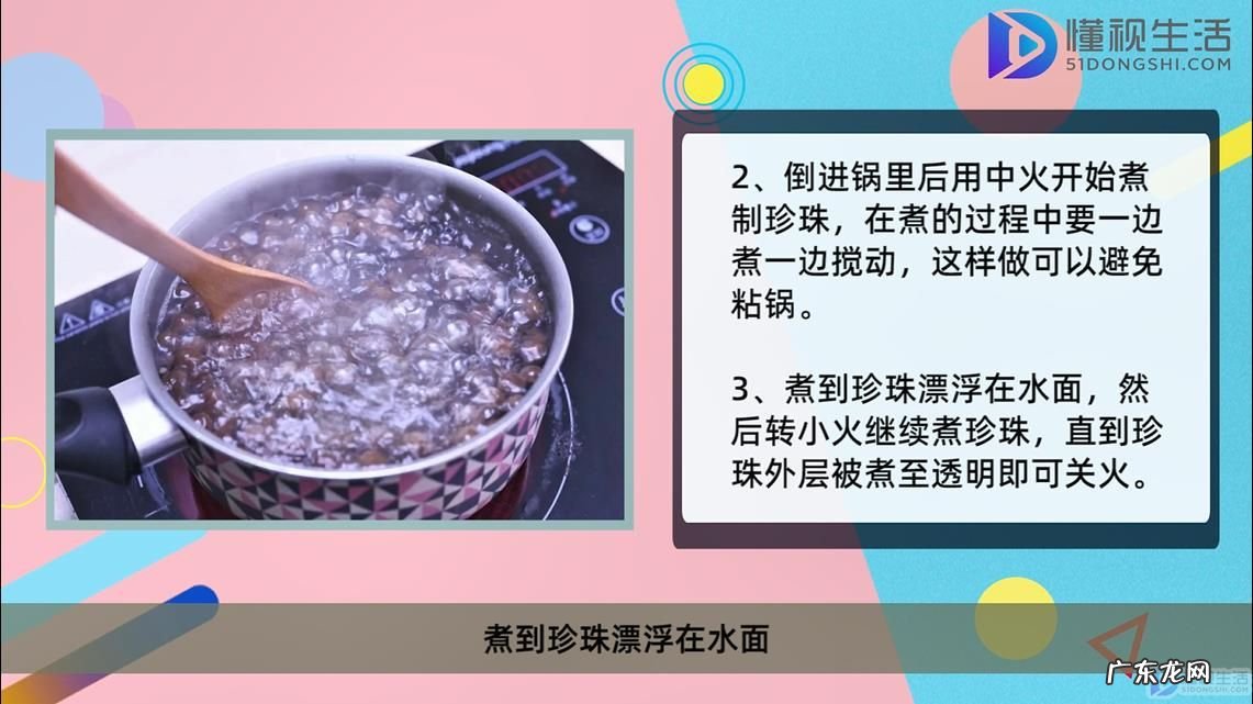 怎么挽救没煮透的珍珠？ 珍珠煮不熟中间白怎么办