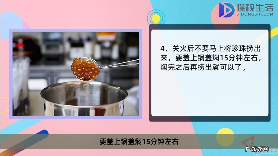 怎么挽救没煮透的珍珠？ 珍珠煮不熟中间白怎么办