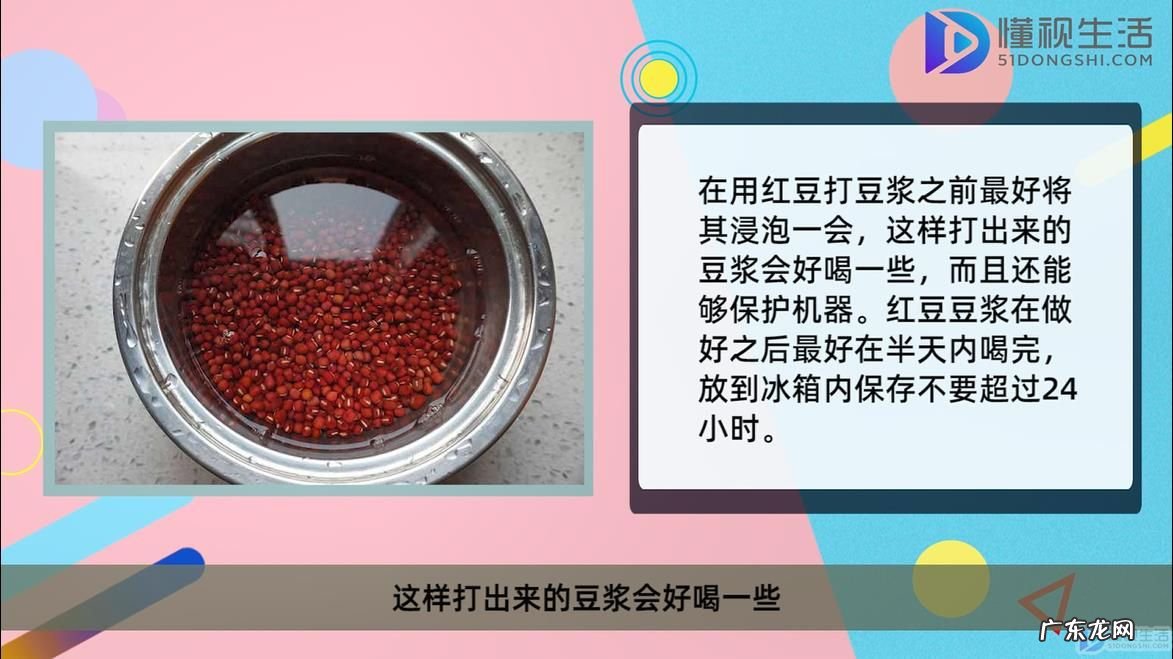 红豆配什么打豆浆营养？ 红豆可以单独打豆浆吗