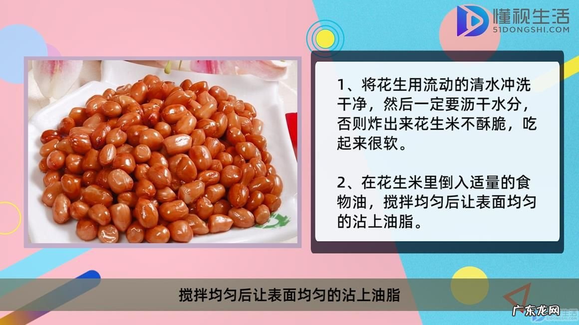 空气炸锅做无油花生米? 空气炸锅怎么炸花生米更酥脆