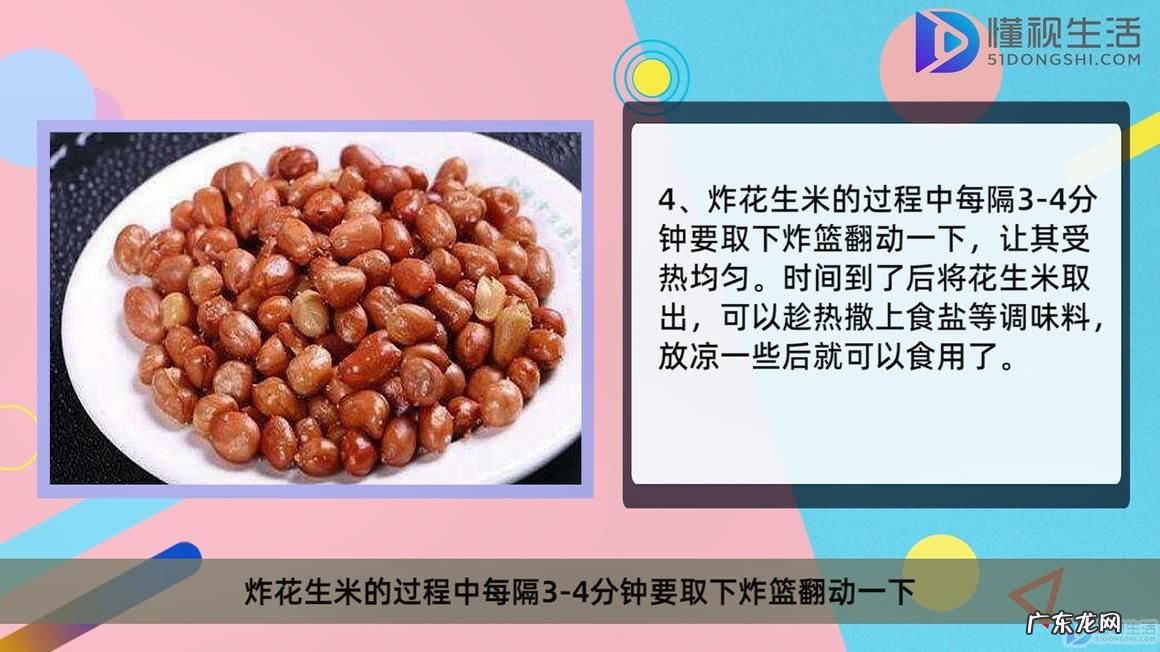 空气炸锅做无油花生米? 空气炸锅怎么炸花生米更酥脆