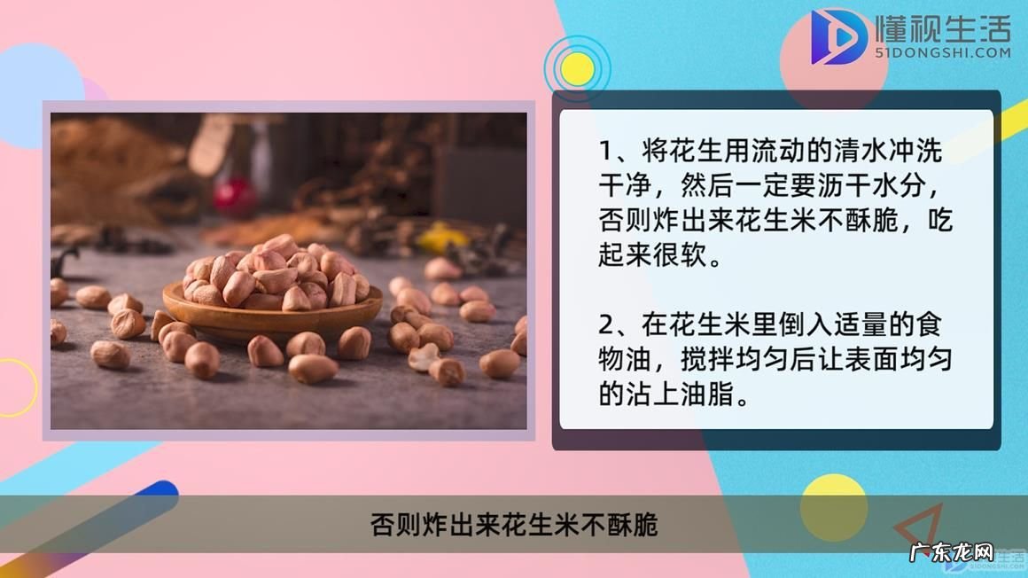 空气炸锅做无油花生米? 空气炸锅怎么炸花生米更酥脆