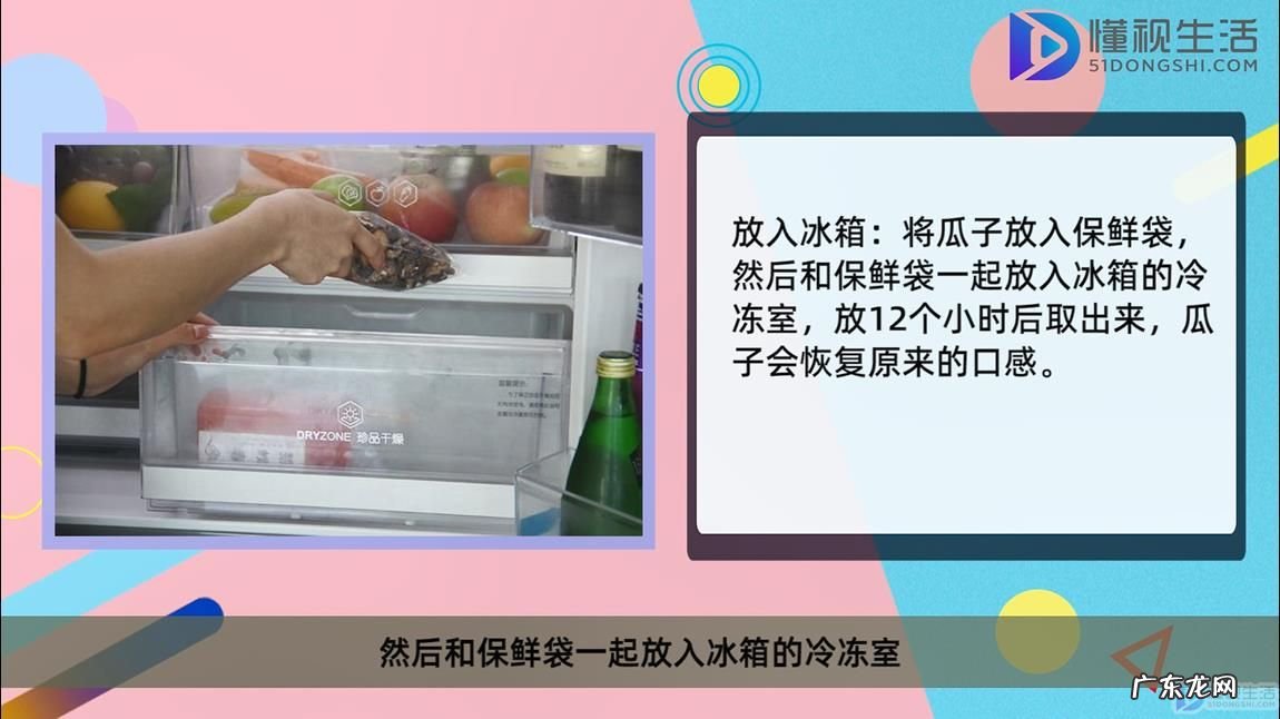 熟瓜子哈喇味怎么办? 瓜子放久了一股陈油味怎么办