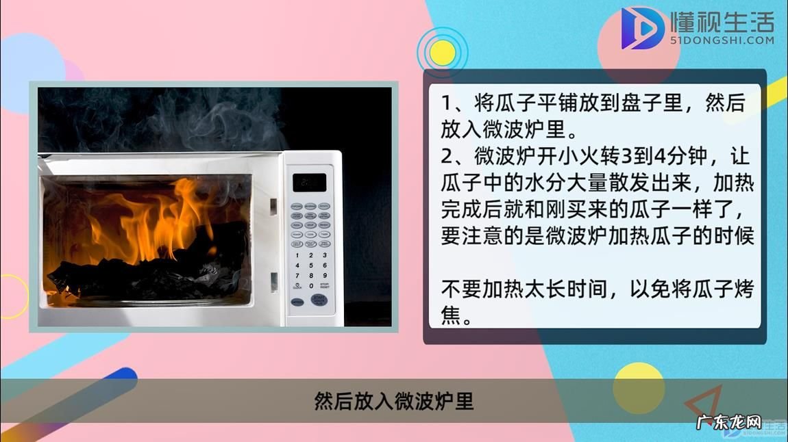 熟瓜子哈喇味怎么办? 瓜子放久了一股陈油味怎么办