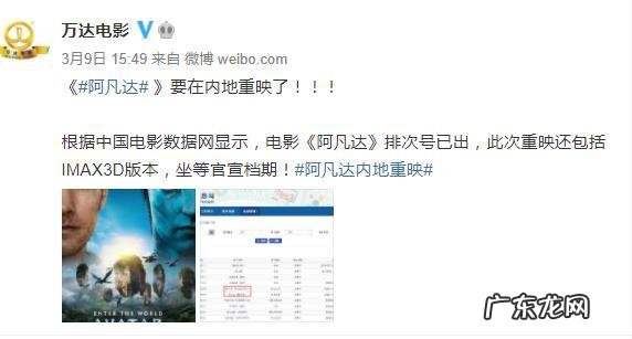 阿凡达2上映时间 阿凡达中国上映时间