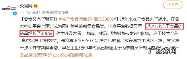天猫上冻干食品销量3年增300%