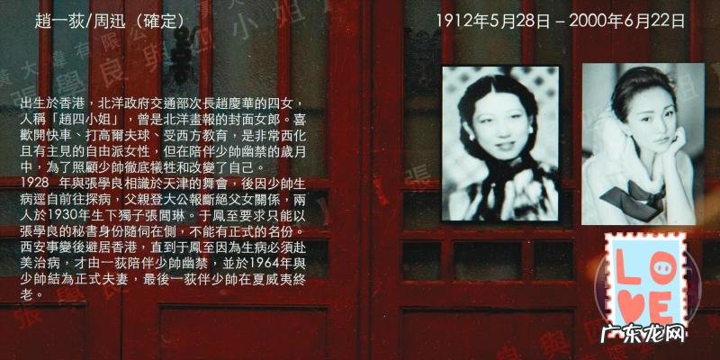 黄大炜和张学良是什么关系 黄大炜张学良