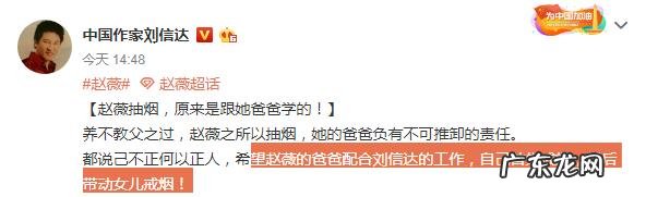 赵薇父亲工作单位 赵薇父亲