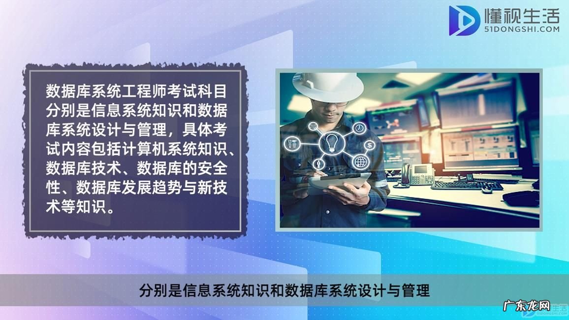 数据库系统工程师中级? 数据库系统工程师是什么专业