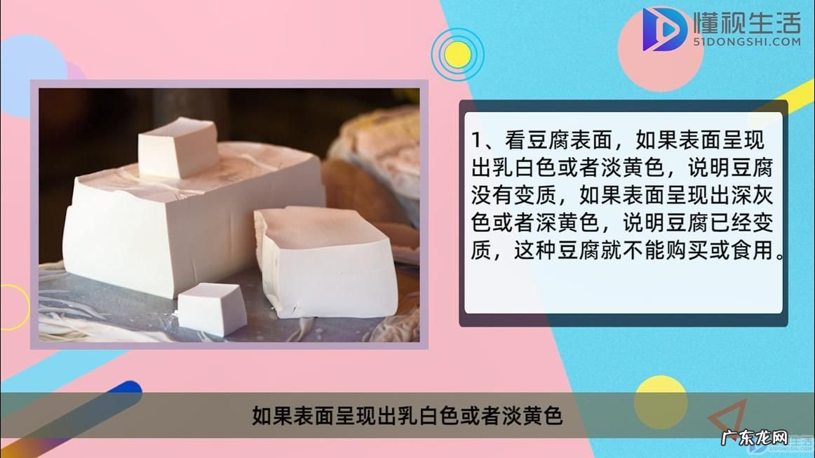 豆腐放冰箱5天还能吃吗? 如何判断豆腐坏没坏