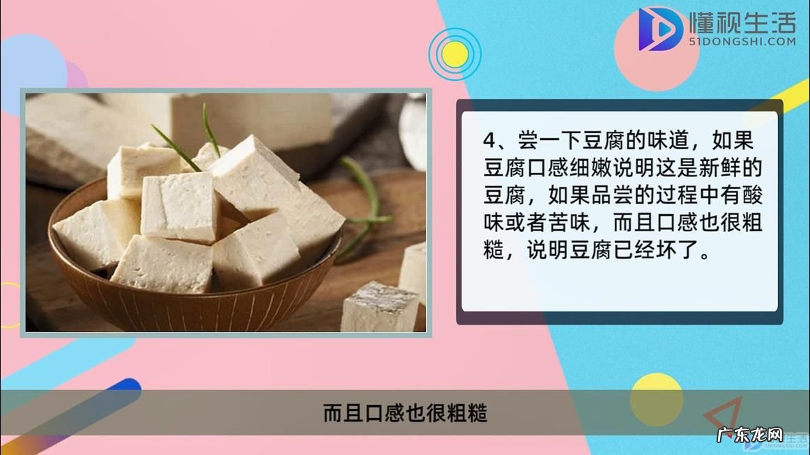 豆腐放冰箱5天还能吃吗? 如何判断豆腐坏没坏